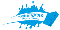 פוליש אופיר Logo